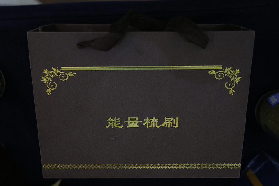 能量梳刷
