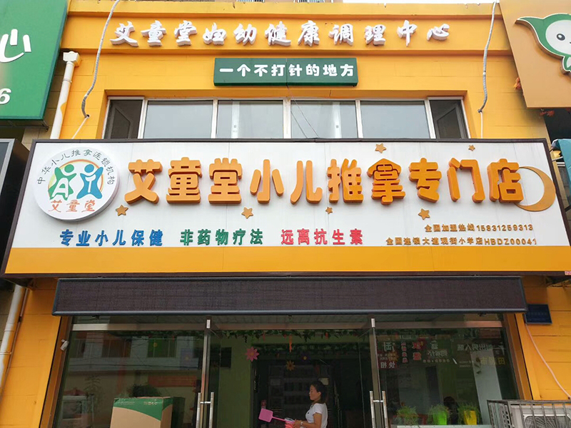 定州二店