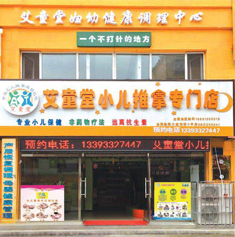 定州大道观专门店