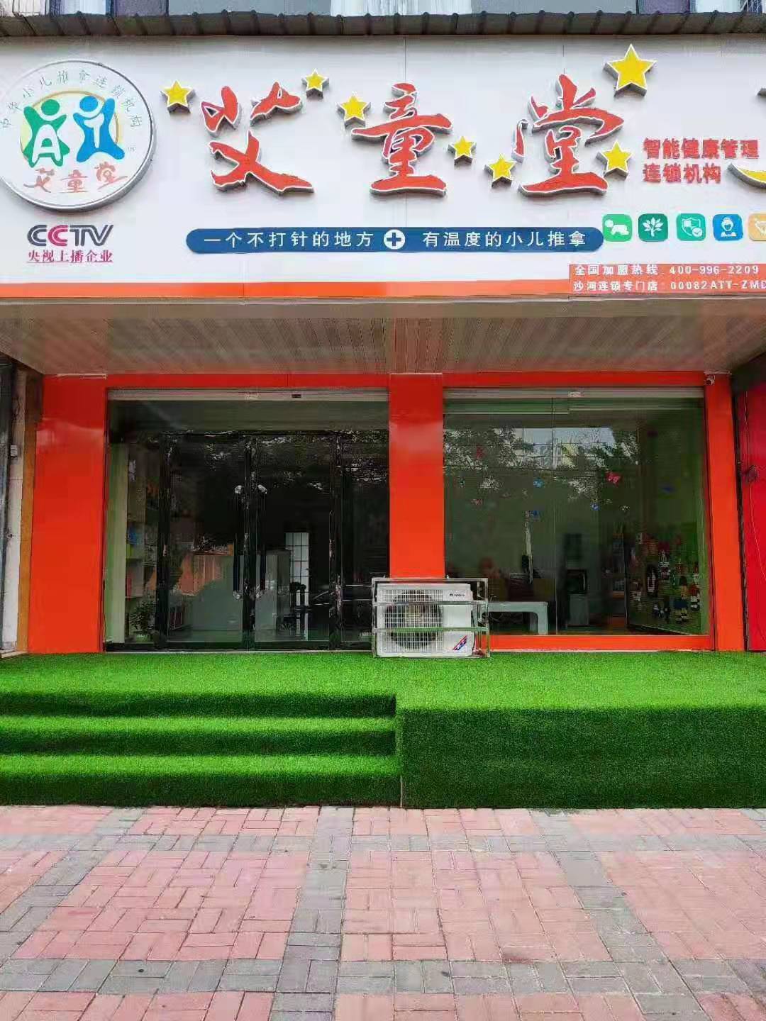 邢台沙县专门店