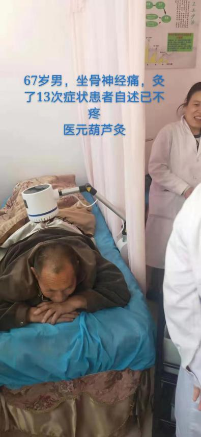 老人坐骨神经痛