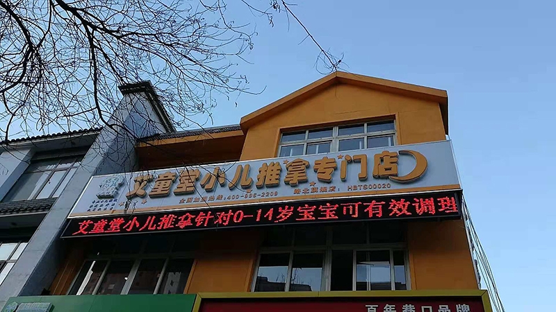唐山路北专门店