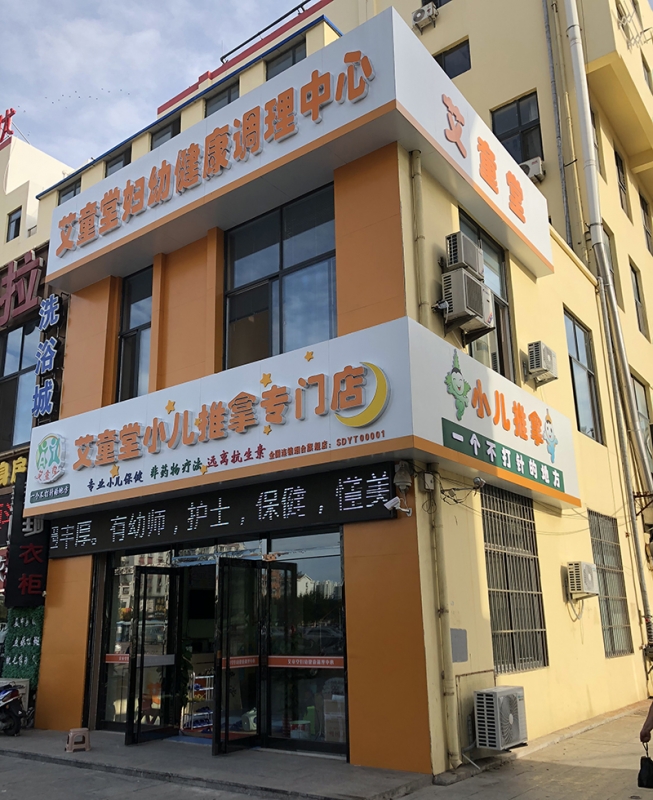 山东烟台旗舰店