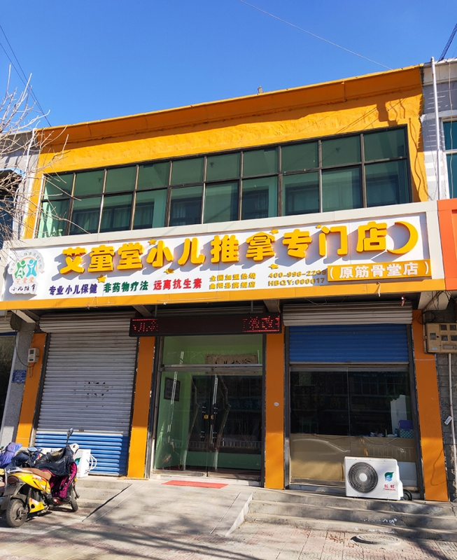 曲阳专门店二店