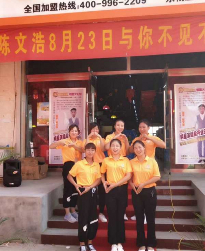 东杨庄店开业