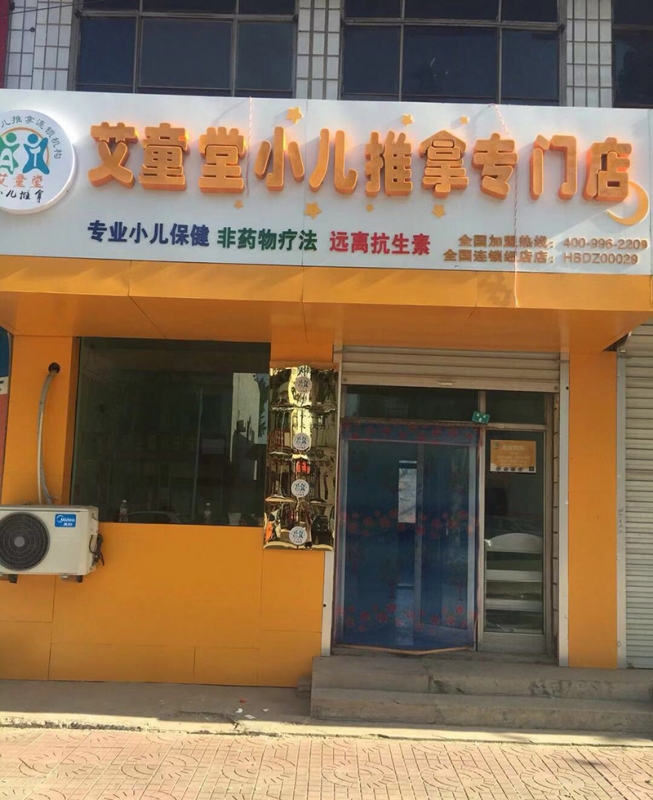 定州钮店专门店
