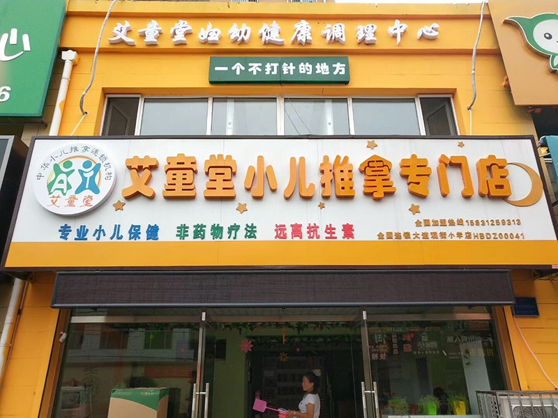 定州二店