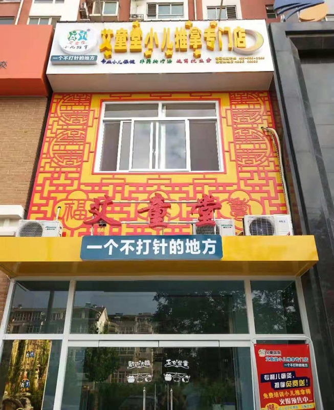 保定旗舰店