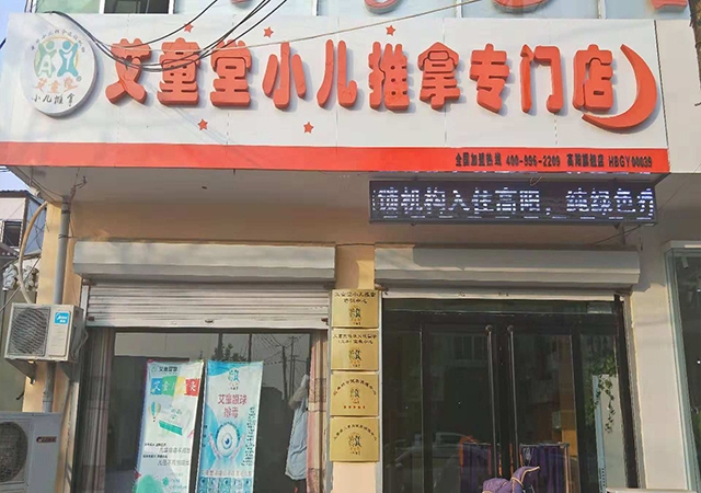 保定高阳专门店