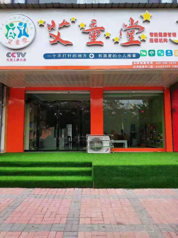 邢台沙县专门店