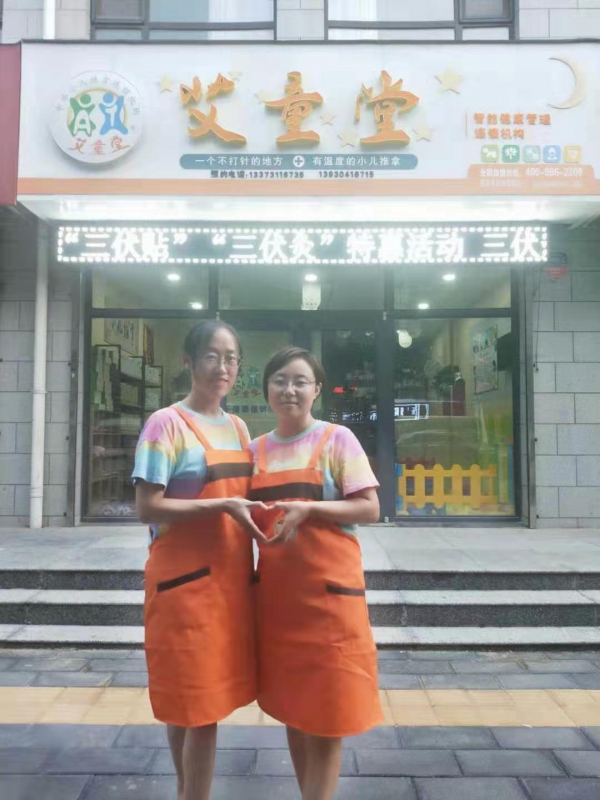 专门店