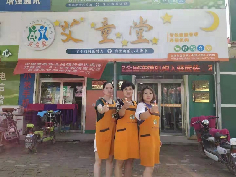 专门店