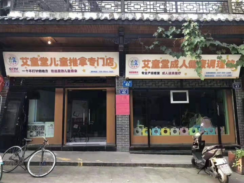 四川南部县专门店