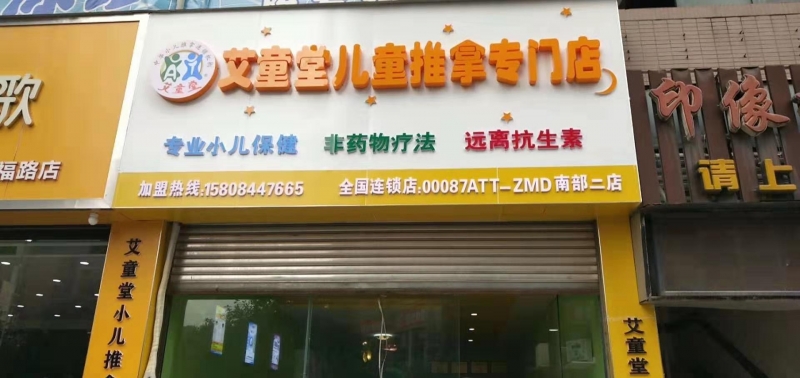 四川南部县专门店