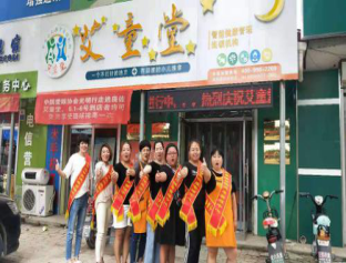 高阳专卖店