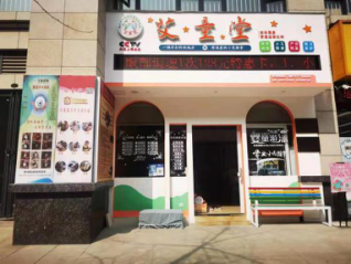 四川专卖店