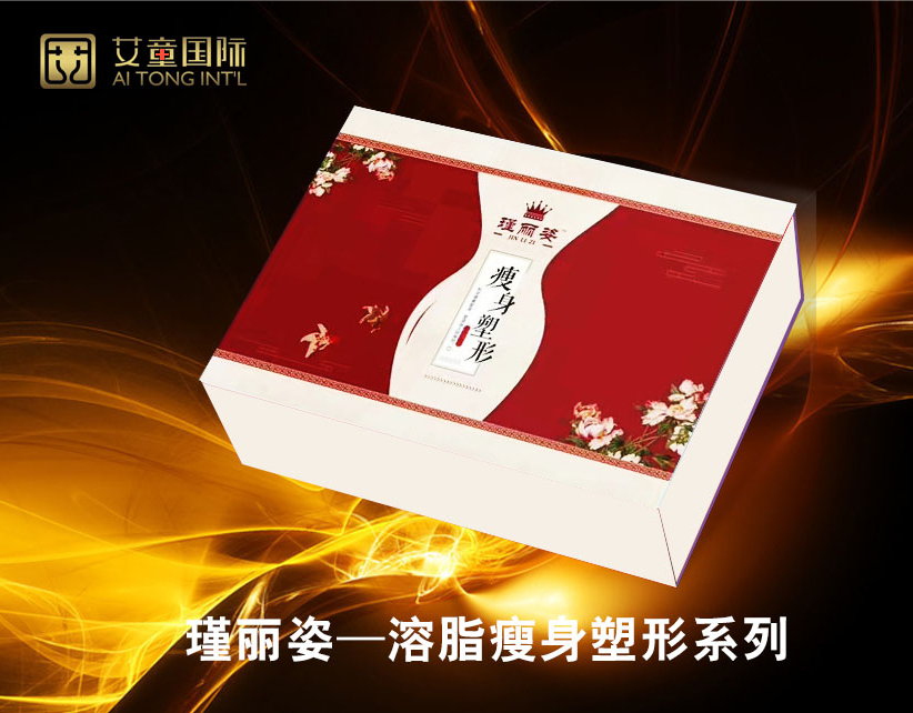 瑾丽姿瘦身塑形