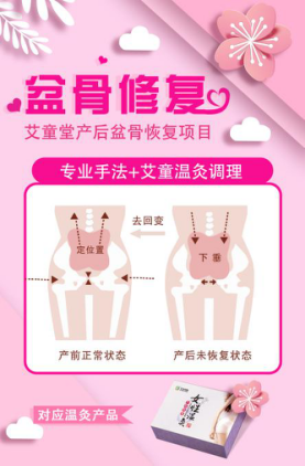产后恢复2