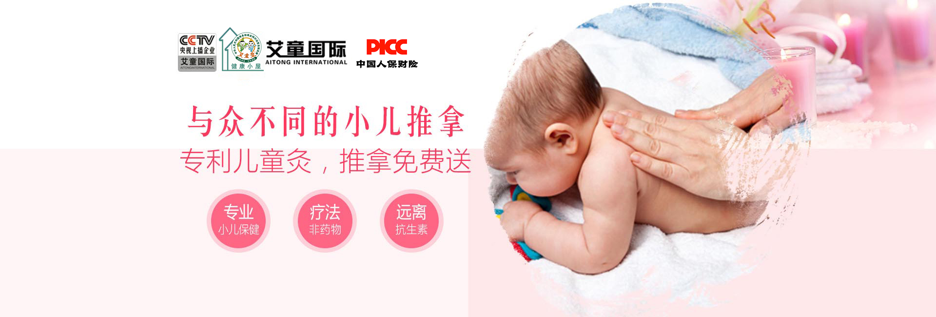 艾童堂