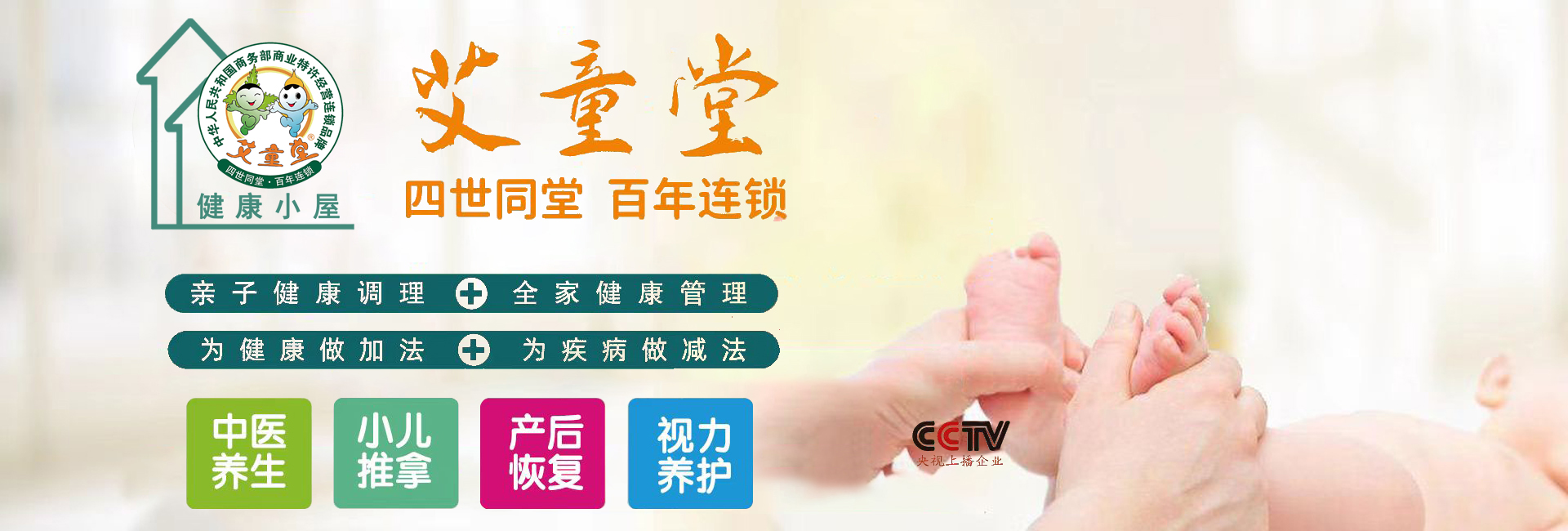 艾童堂