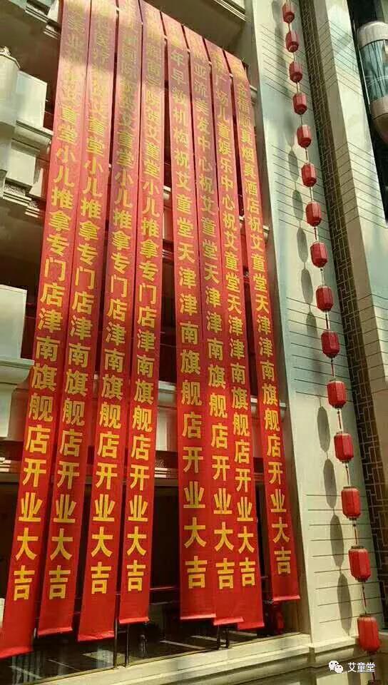 艾童堂