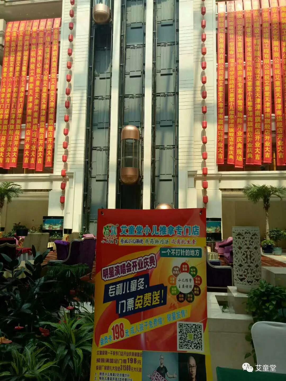 石家庄小儿推拿
