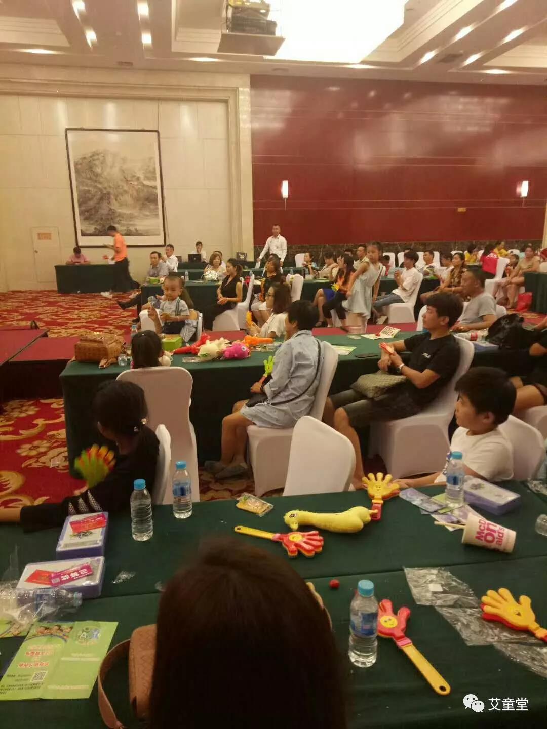 艾童堂