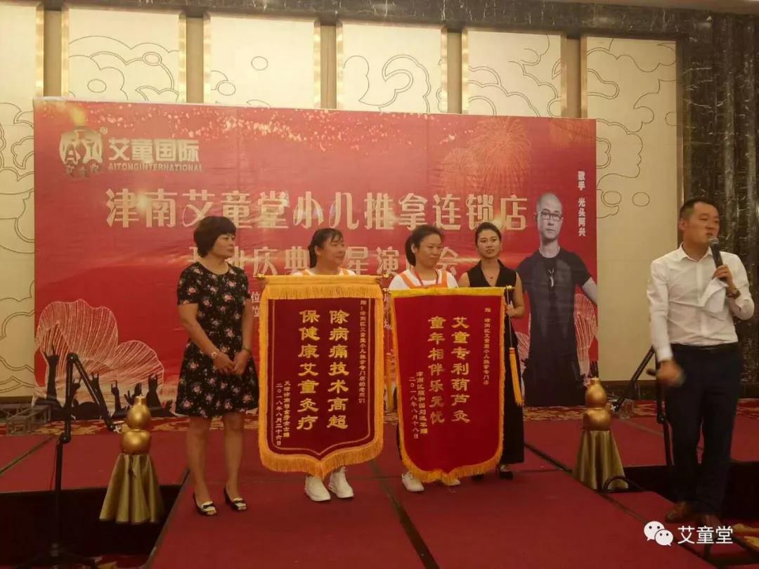 艾童堂