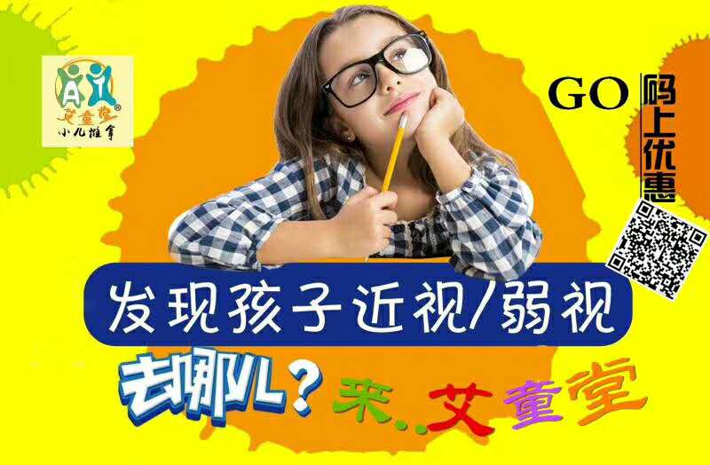 眼球排毒项目01.jpg