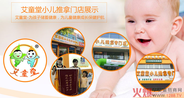 小儿推拿