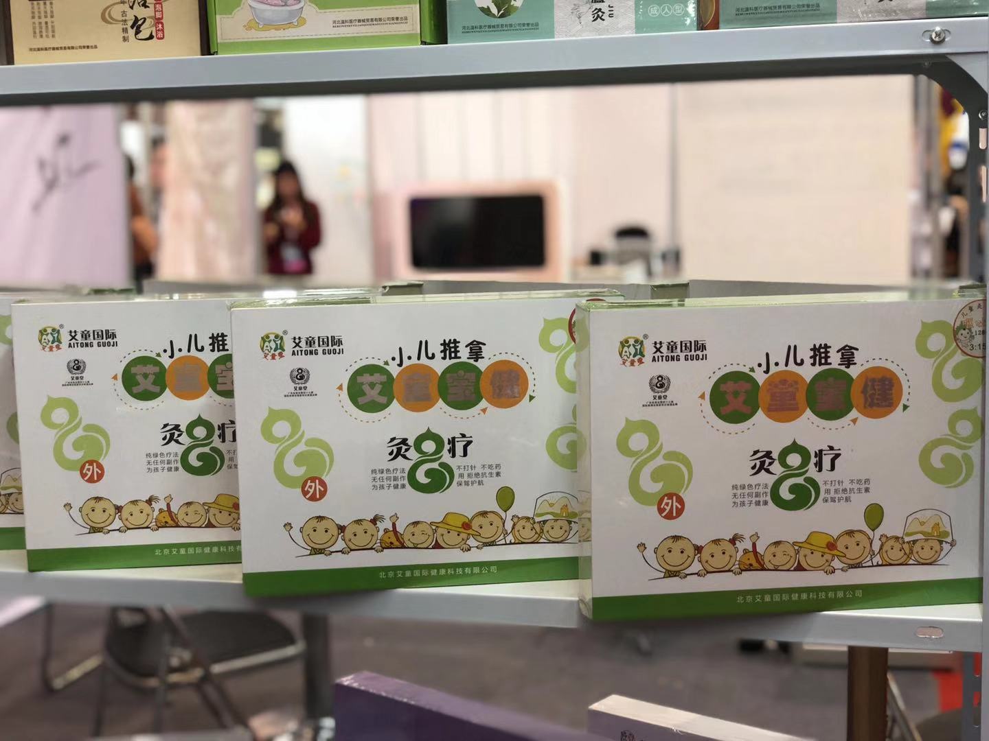 艾童堂