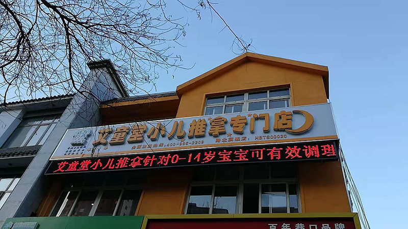 唐山路北专门店.jpg
