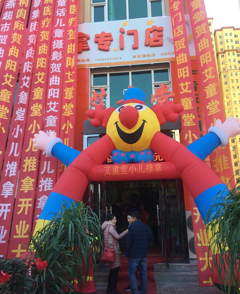 曲阳一店开业.jpg