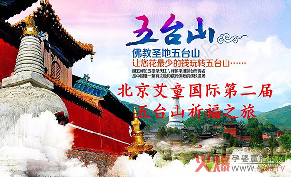 佛教圣地五台山.jpg