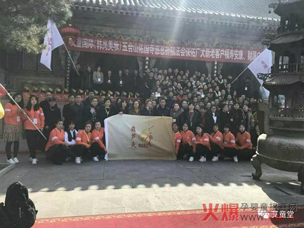2018艾童国际第一届五台山祈福之旅.jpg