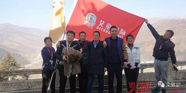 艾童国际.jpg