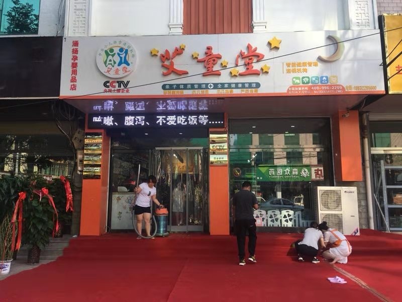 保定曲阳南关店.jpg