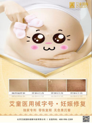 艾童堂私密养生4.png