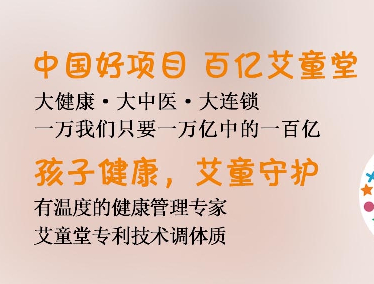 石家庄小儿推拿