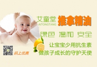 石家庄小儿推拿